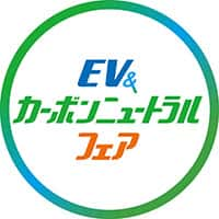 EV&SDGsフェア